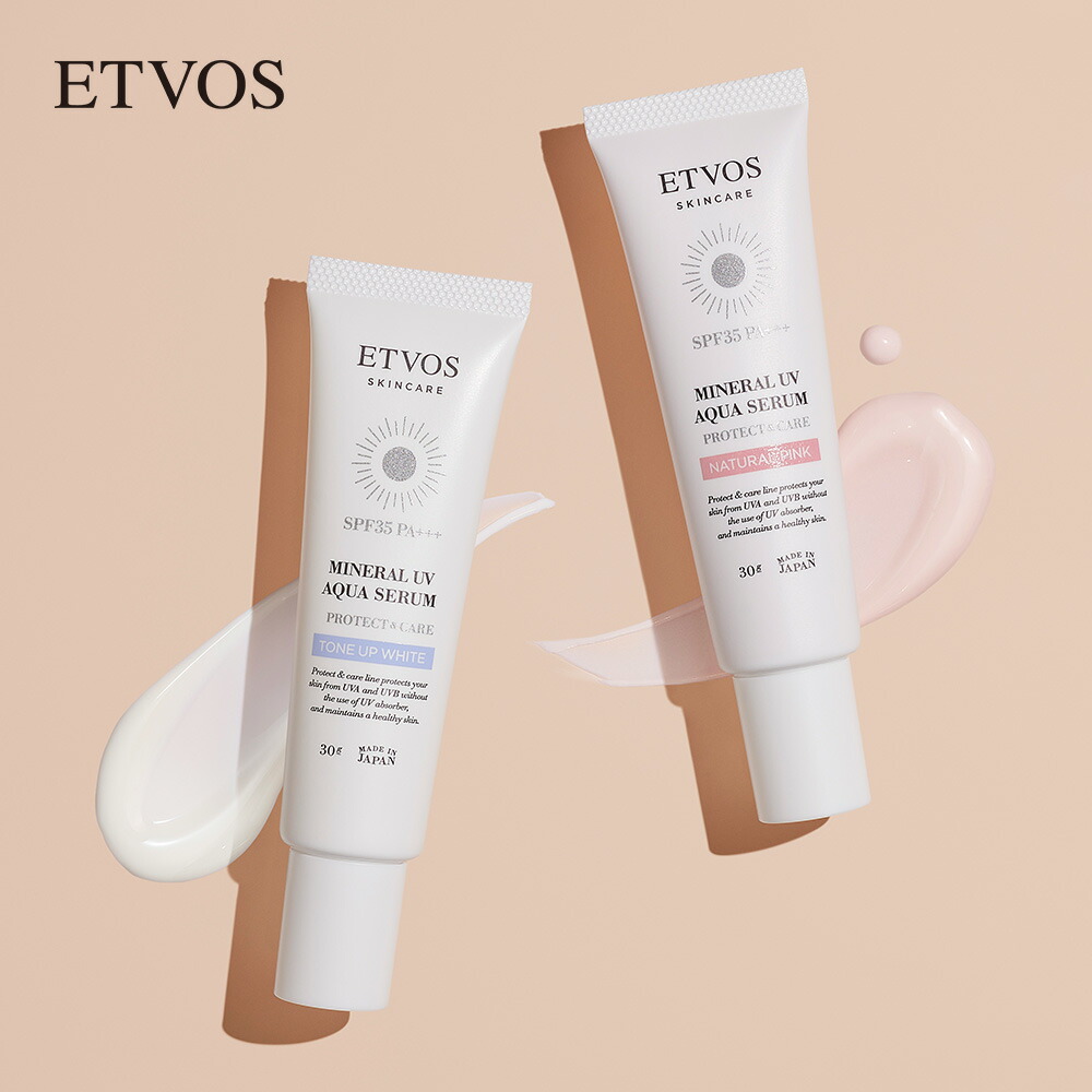 エトヴォス 公式( ETVOS ) 「 ミネラルUVアクアセラム 」 SPF 35 PA+++ 日焼け止め 美容液 化粧下地 日中用美容液 UV 紫外線 保湿 敏感肌 スキンケア ヒト型セラミド セラミド 石けんオフ ブルーライト
