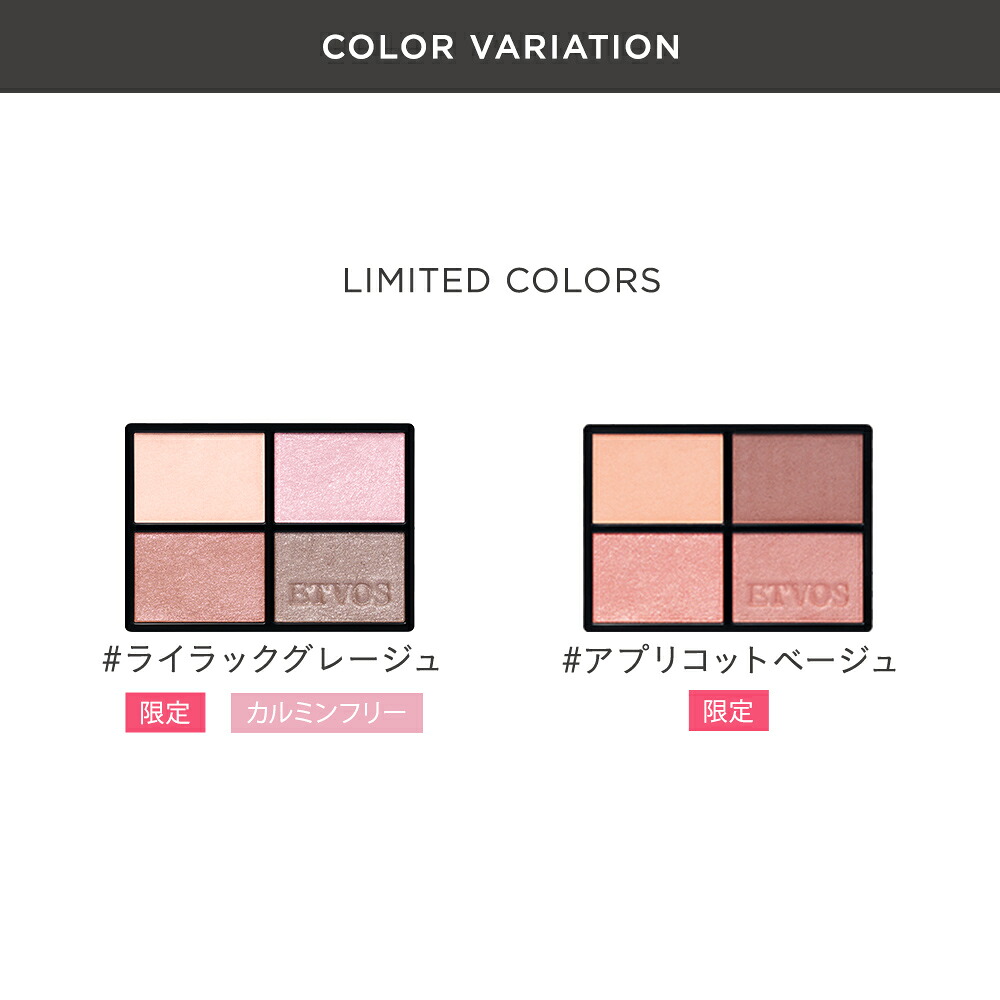 エトヴォス 公式( ETVOS ) アイシャドウ パレット アイメイク アイ