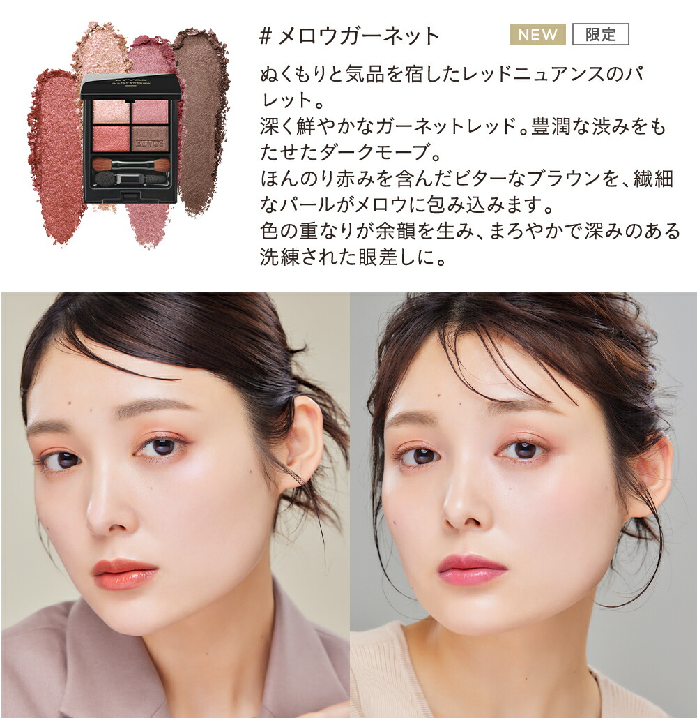 ≪2025年 AW 限定色登場≫≪限定色登場≫ エトヴォス 公式