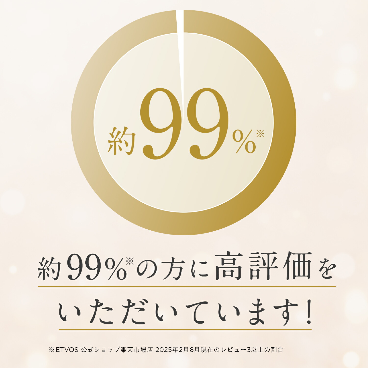 ≪ポイント15倍！4/21 9:59まで≫エトヴォス 公式( ETVOS