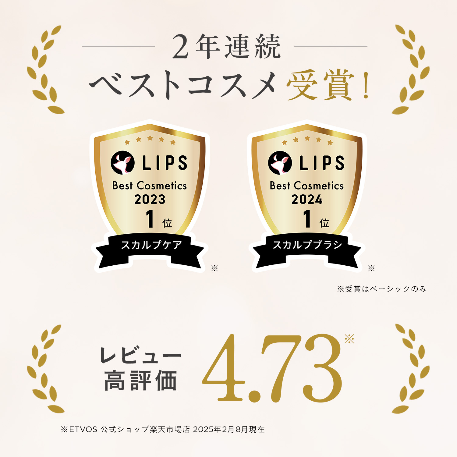 ≪ポイント15倍！4/21 9:59まで≫エトヴォス 公式( ETVOS