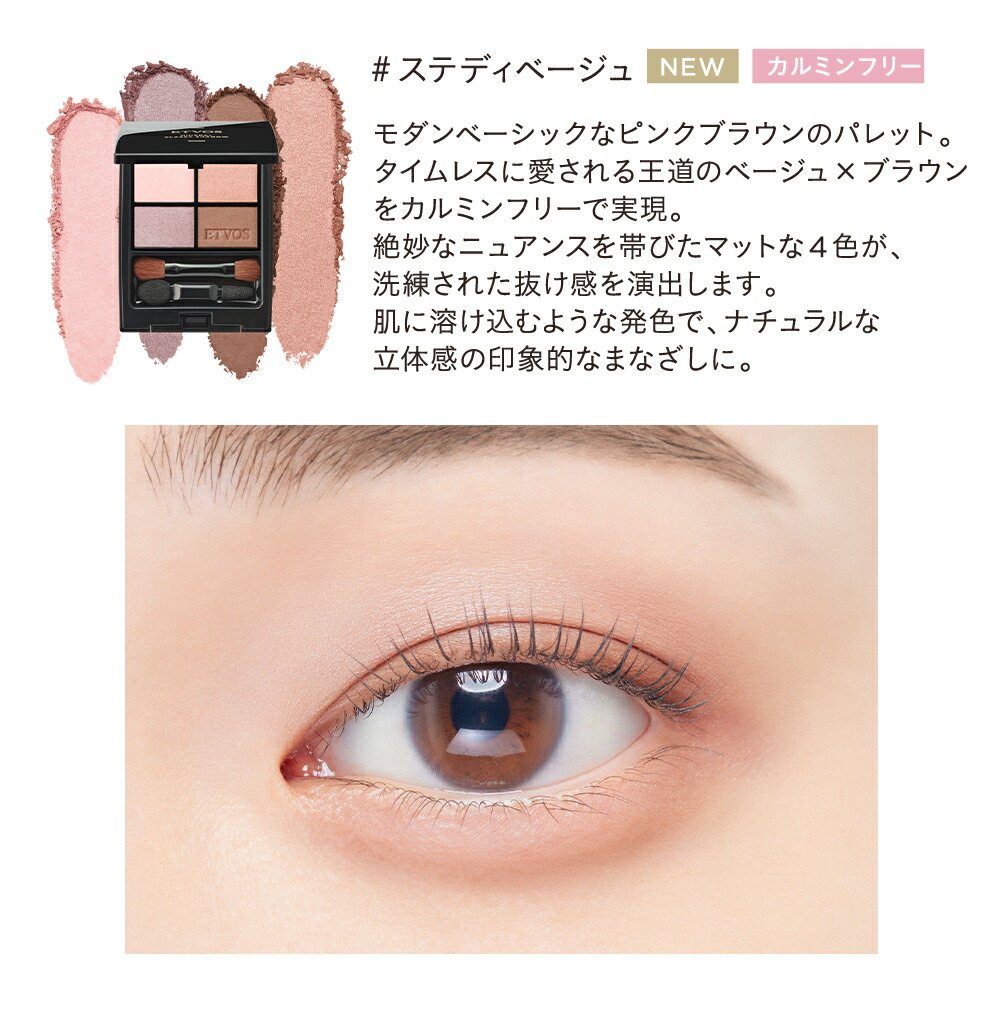 ≪2025年 AW 限定色登場≫≪限定色登場≫ エトヴォス 公式