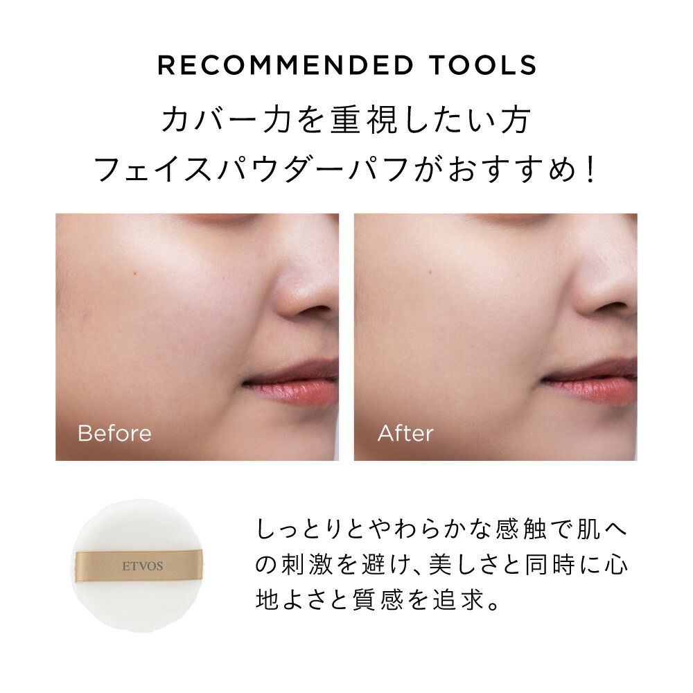 エトヴォス 公式( ETVOS ) 紫外線 UV 毛穴 カバー 敏感肌 乾燥肌 脂性