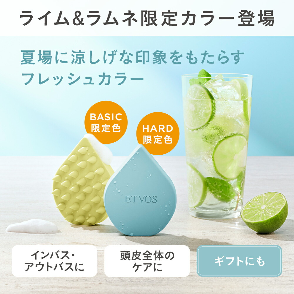 エトヴォス 公式( ETVOS ) マッサージブラシ スカルプブラシ