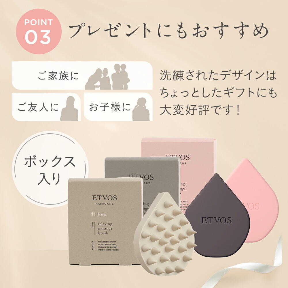 エトヴォス 公式( ETVOS ) マッサージブラシ スカルプブラシ