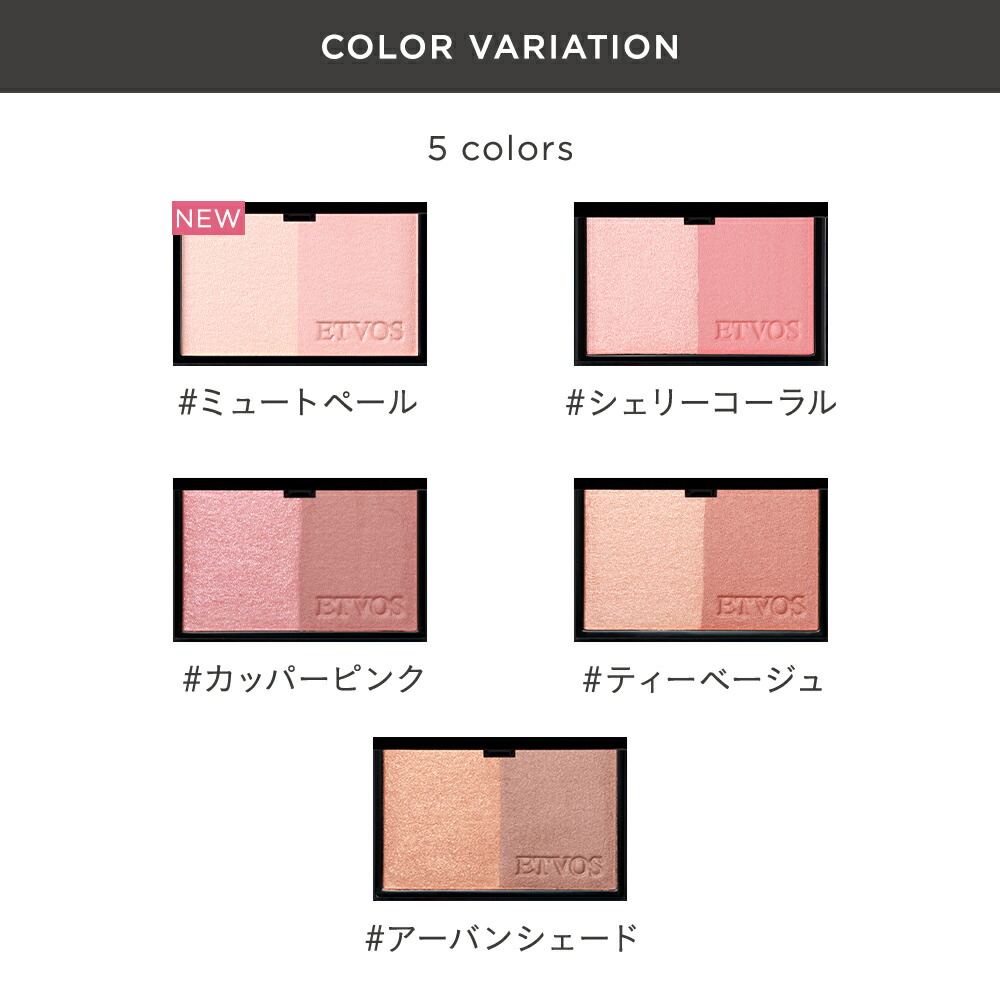 ≪ 2025年 AW 限定色登場≫エトヴォス 公式( ETVOS ) SPF20 PA++
