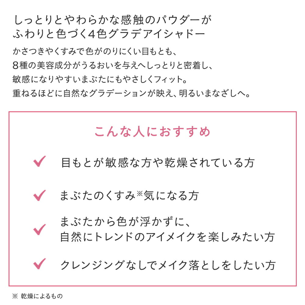 ≪ 2025年ホリデー限定色登場≫ エトヴォス 公式( ETVOS ) アイ