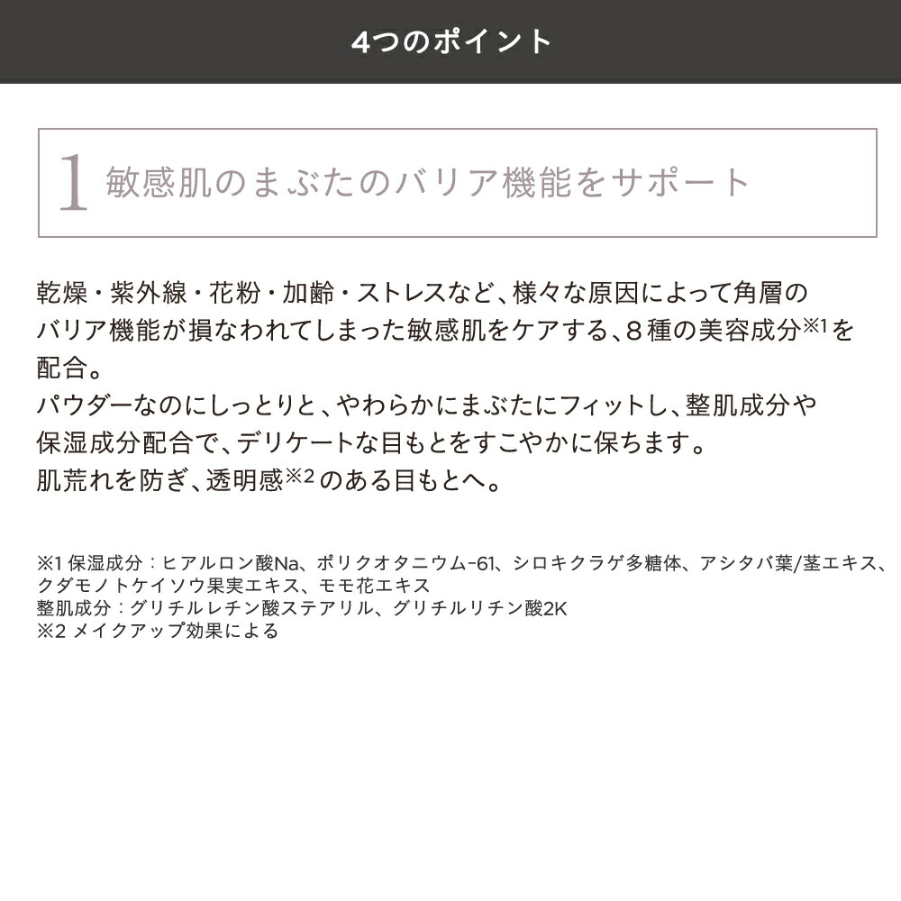 ≪ポイント5倍!10/2 9:59まで≫エトヴォス 公式 ETVOS アイシャドウ アイシャドウパレット 4色 グラデーション 発色 ツヤ 透明感 立体感 保湿 敏感肌 乾燥肌 くすみ ヒアルロン酸 低刺激 石けんオフ クレンジング不要 「 ミネラルクラッシィシャドー 」【30日間返品保証】