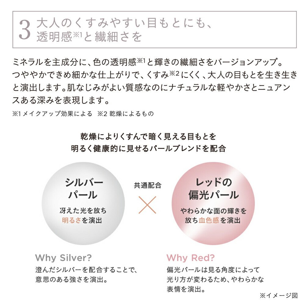 ≪ 2025年ホリデー限定色登場≫ エトヴォス 公式( ETVOS ) アイ