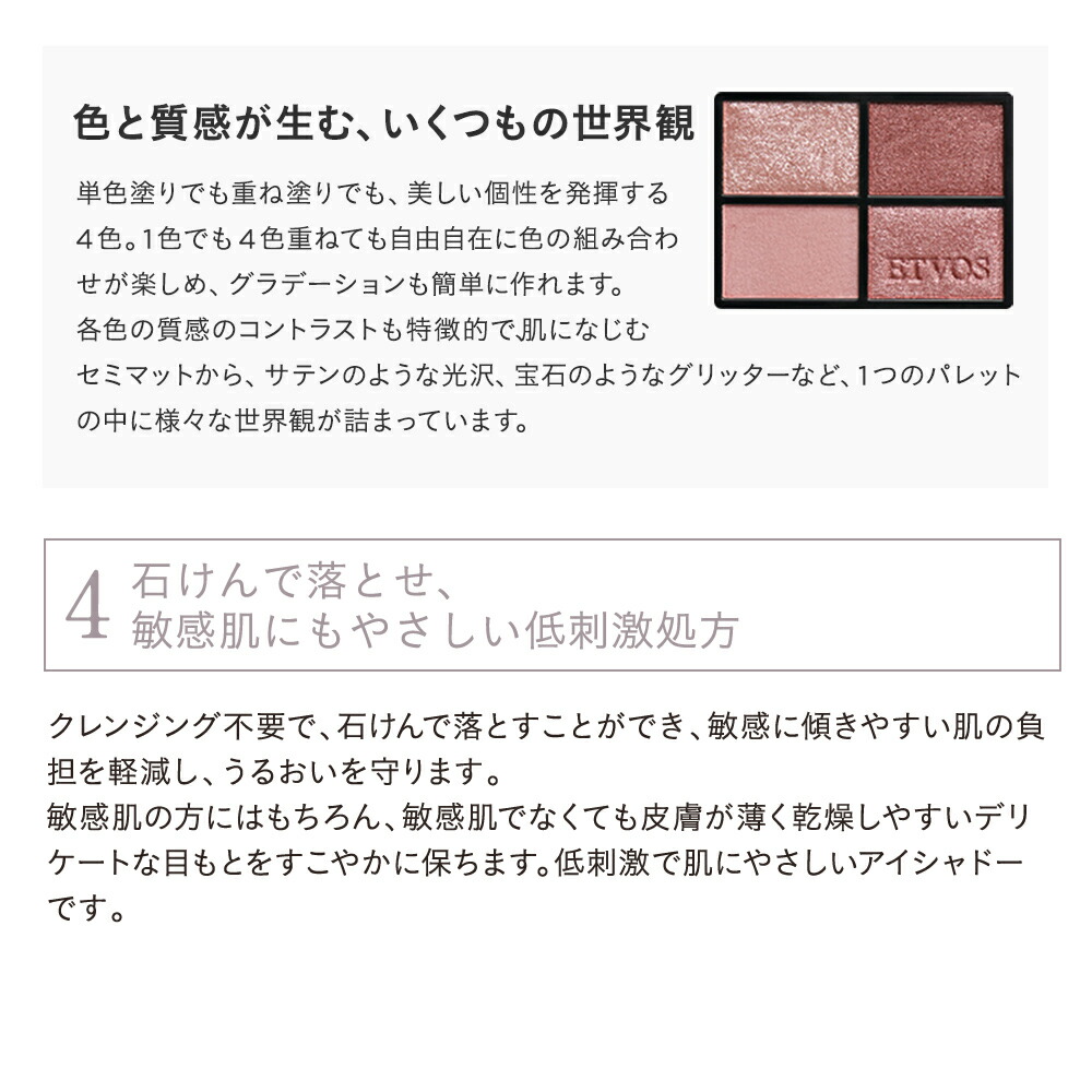 ≪ 2025年ホリデー限定色登場≫ エトヴォス 公式( ETVOS ) アイ