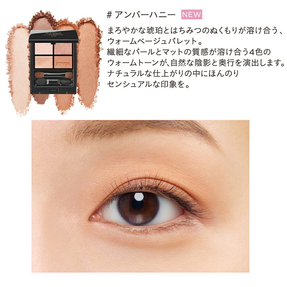 ≪ポイント5倍!10/2 9:59まで≫エトヴォス 公式 ETVOS アイシャドウ アイシャドウパレット 4色 グラデーション 発色 ツヤ 透明感 立体感 保湿 敏感肌 乾燥肌 くすみ ヒアルロン酸 低刺激 石けんオフ クレンジング不要 「 ミネラルクラッシィシャドー 」【30日間返品保証】