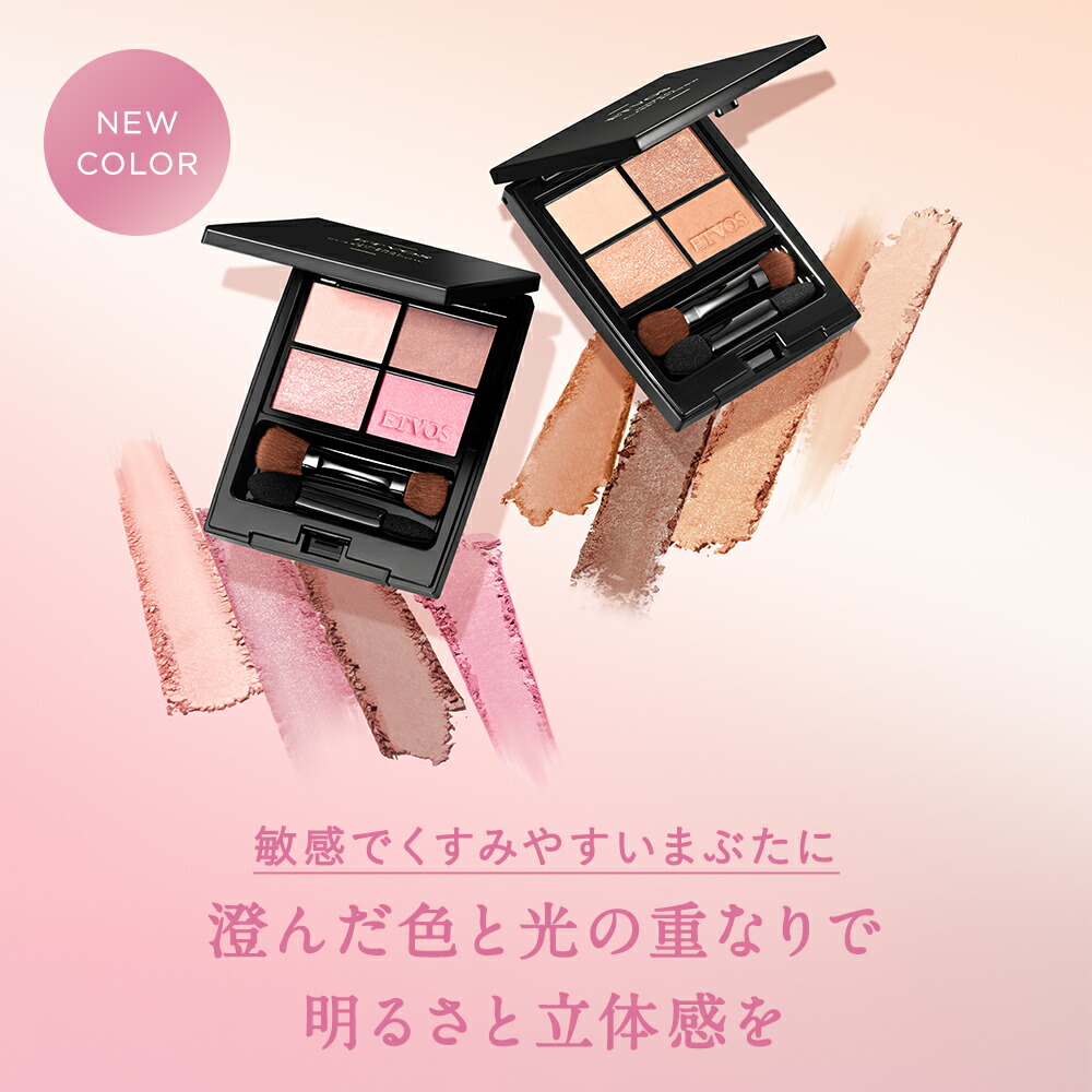 ETVOS 4色セット【バラ売り不可】 ≪ポイント10倍！1/19 23:59まで≫≪ 2025年ホリデー限定色登場