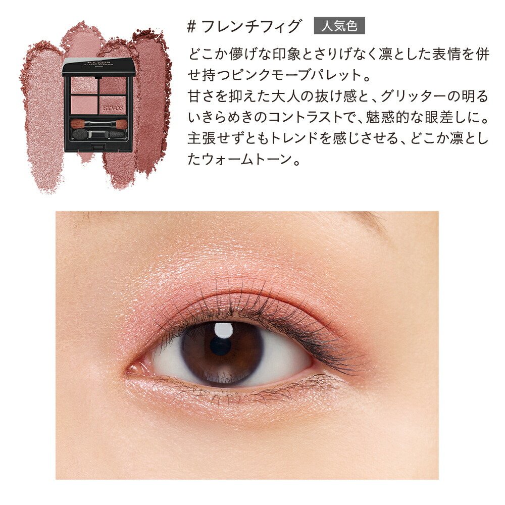 ETVOS エトヴォス アイシャドウハイライトまとめ売り AF10616-003.jpg