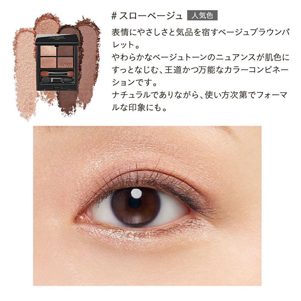 ETVOS 4色セット【バラ売り不可】 ≪ 2025年ホリデー限定色登場≫ エトヴォス 公式( ETVOS ) アイ