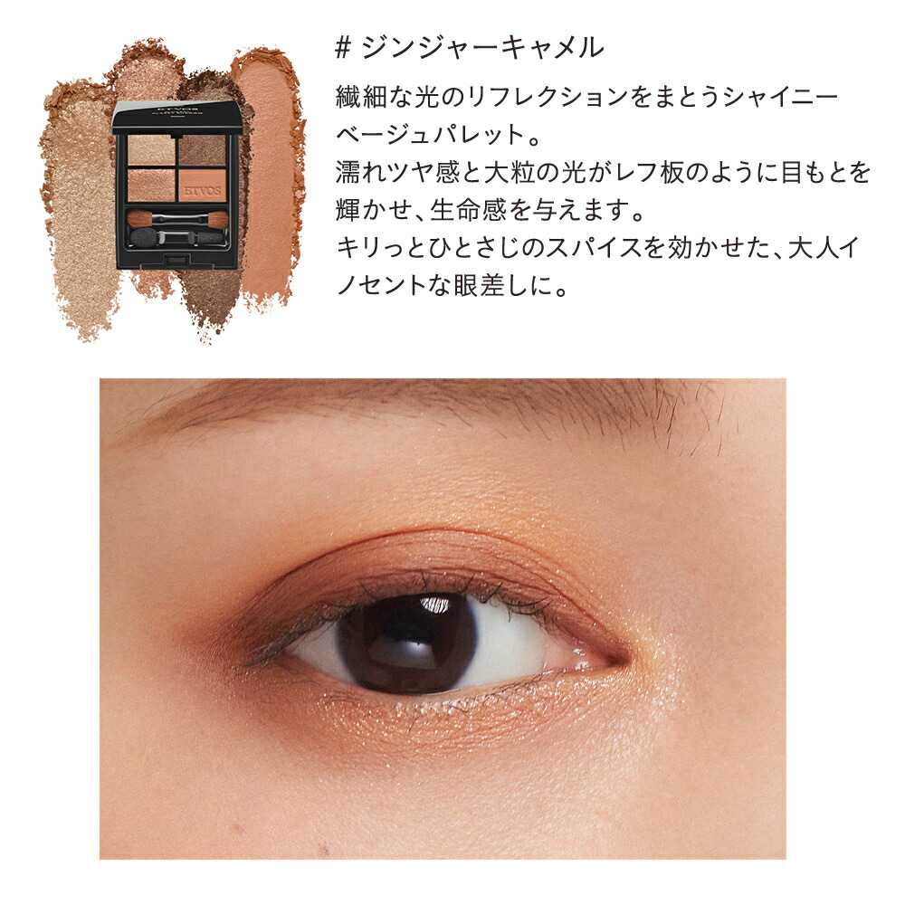 ≪2026年SS限定色登場≫ エトヴォス 公式( ETVOS ) アイシャドウ