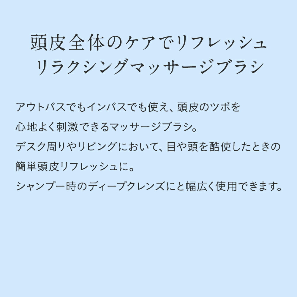 ≪ポイント5倍!10/2 9:59まで≫エトヴォス 公式( ETVOS ) マッサージブラシ スカルプブラシ 頭皮ケア マッサージ 頭皮ブラシ ヘッドスパ ツボ ギフト プレゼント 「 リラクシングマッサージブラシ 」【30日間返品保証】