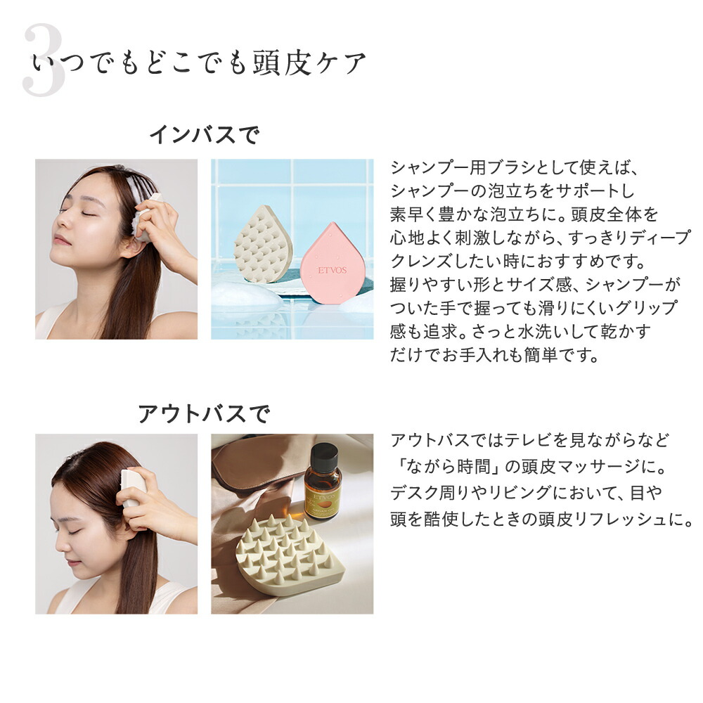 ≪ポイント5倍!10/2 9:59まで≫エトヴォス 公式( ETVOS ) マッサージブラシ スカルプブラシ 頭皮ケア マッサージ 頭皮ブラシ ヘッドスパ ツボ ギフト プレゼント 「 リラクシングマッサージブラシ 」【30日間返品保証】