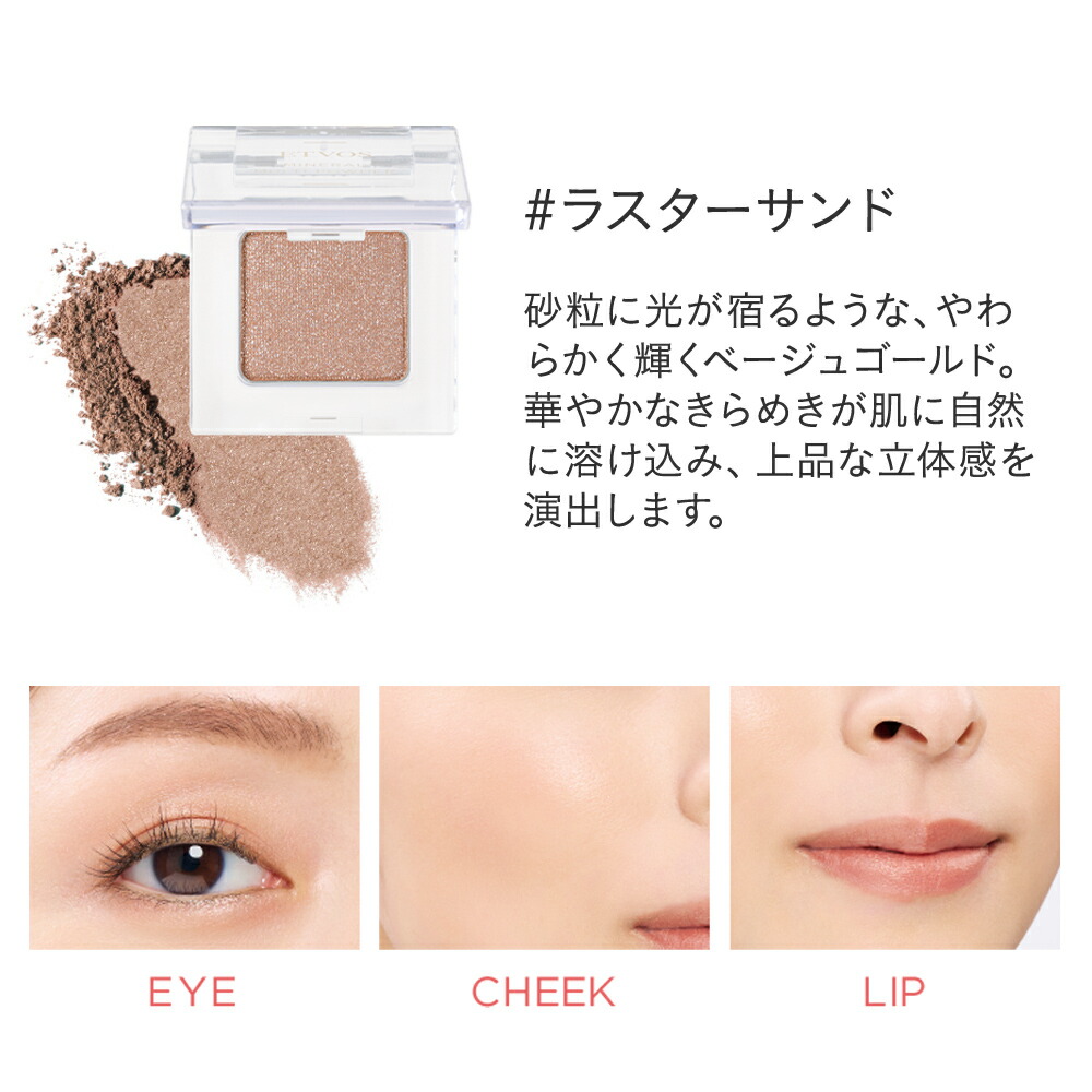 エトヴォス 公式( ETVOS ) アイシャドウ アイシャドー チーク リップ
