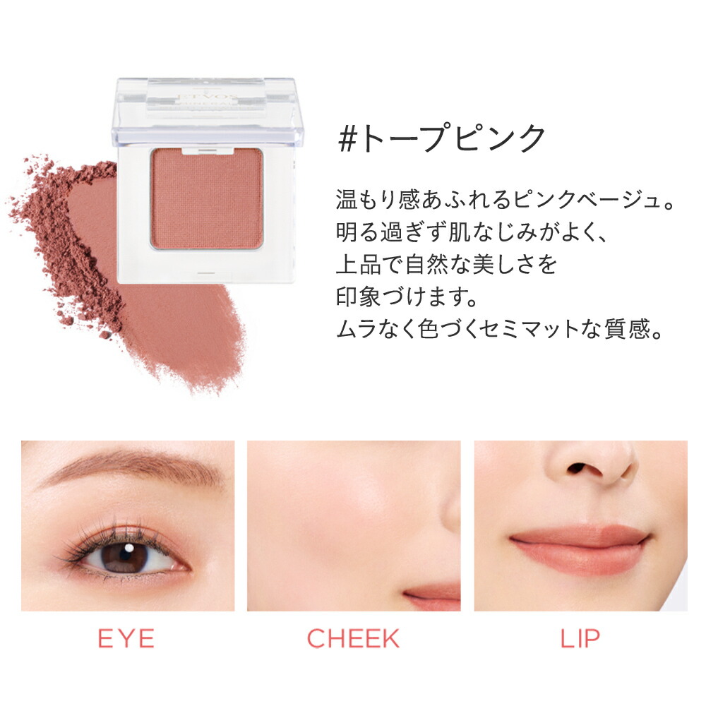 コスメ　まとめ売り　アイシャドウ リップ パウダー エトヴォス 公式( ETVOS ) アイシャドウ アイシャドー チーク リップ