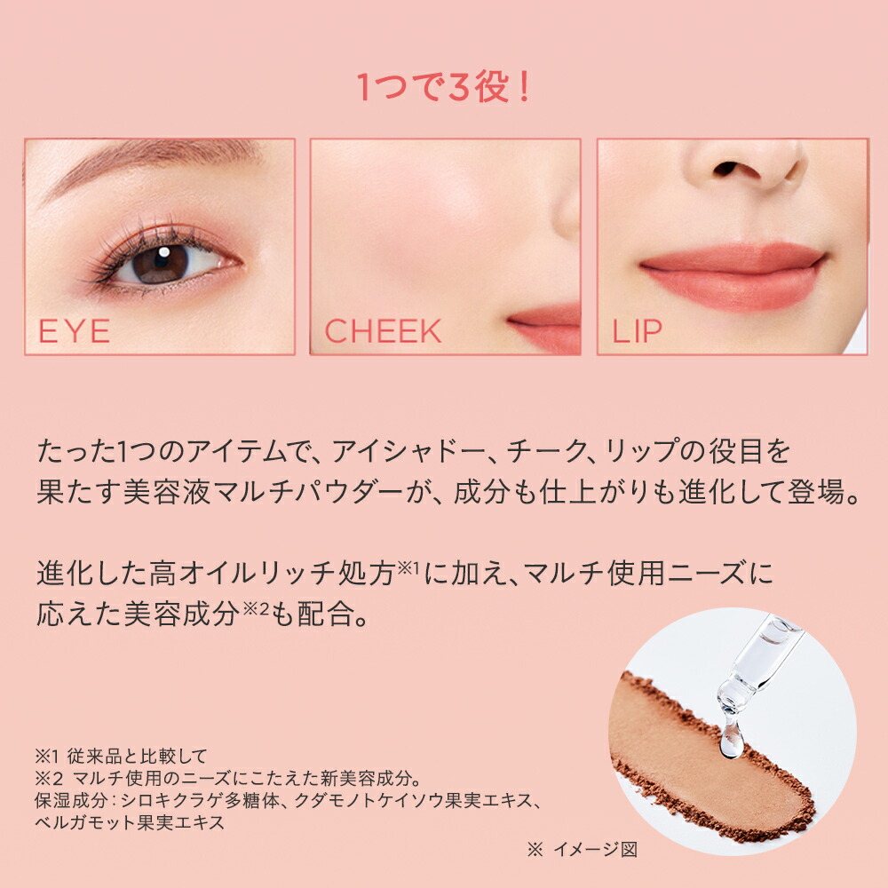 エトヴォス　アイシャドウ　チーク　リップ　オレンジ　メイク　3点セット ≪ポイント10倍！6/11 9:59まで≫エトヴォス 公式( ETVOS ) アイ