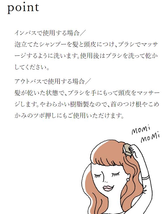 楽天市場 エトヴォス Etvos 頭皮のコリをほぐして リフレッシュ 皮脂詰まりと血行不良をケアする リラクシングマッサージブラシ 30日間返品保証 マッサージブラシ 頭皮 マッサージ 頭皮マッサージブラシ 頭皮ブラシ 頭皮マッサージ ブラシ 国産ミネラル