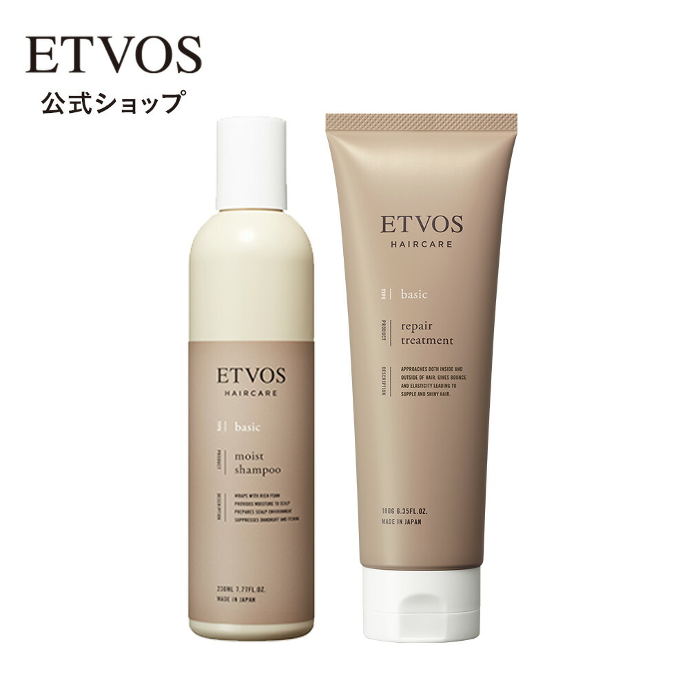リペアトリートメント（シトラスハーバル）: ヘアケア│《公式