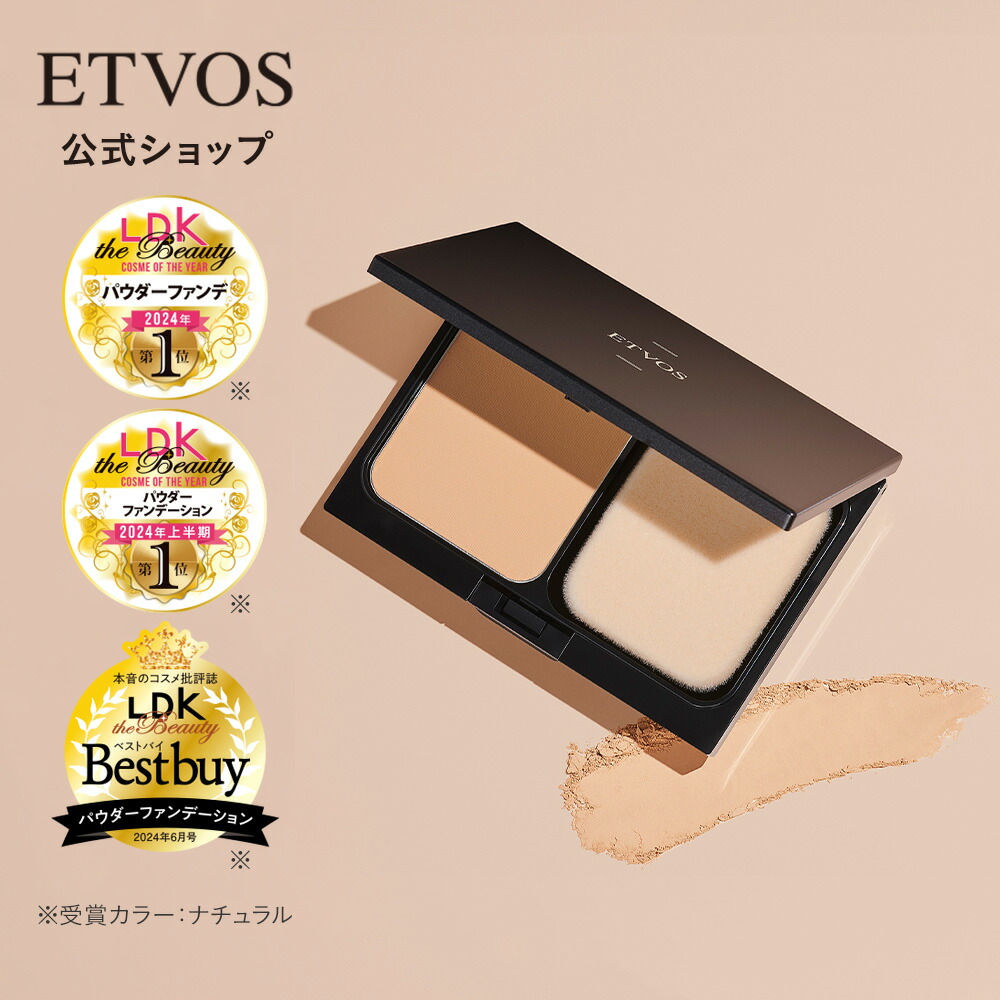 ≪リニューアル≫ エトヴォス 公式( ETVOS ) 「 タイムレスフォギーミネラルファンデーション 」 SPF50+ PA++++ ファンデーション セミマット ノンケミカル 石けんオフ 敏感肌