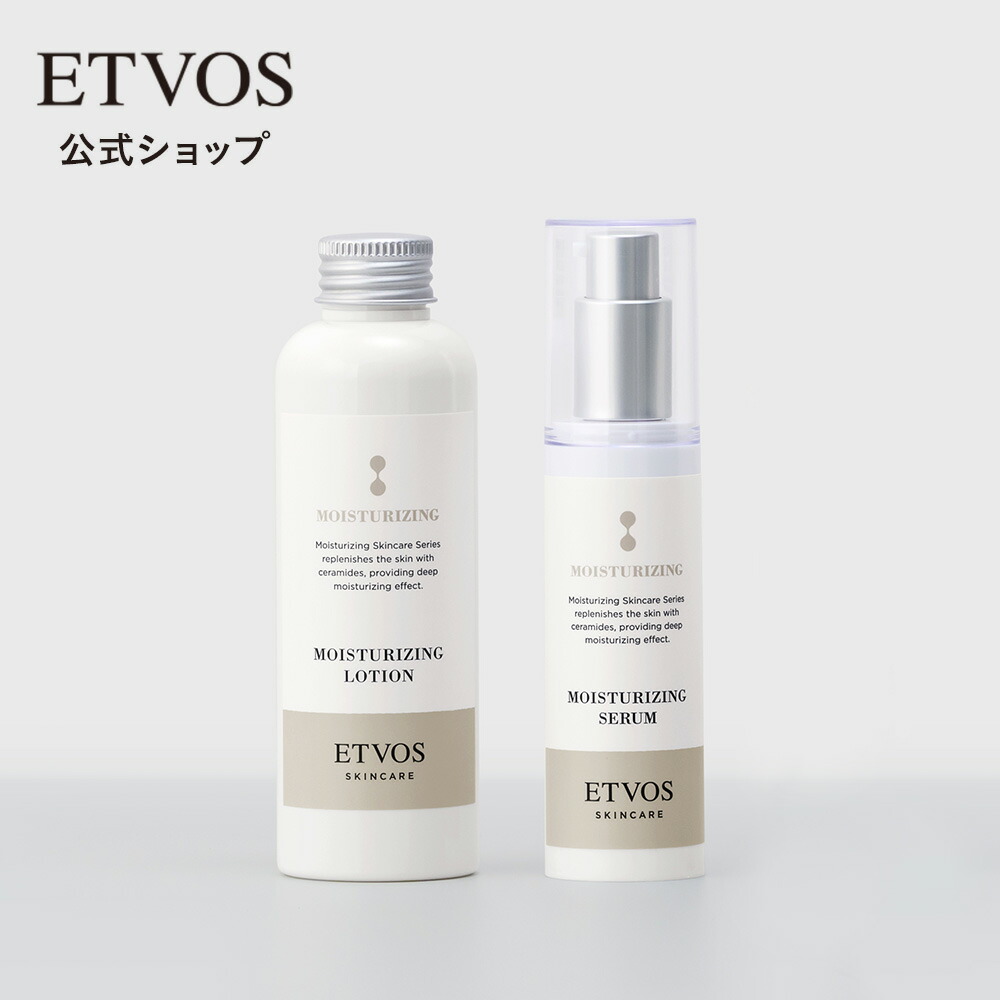 新品と2回使用セット　 ETVOS バイタライジングローション imgrc0101991361.jpg