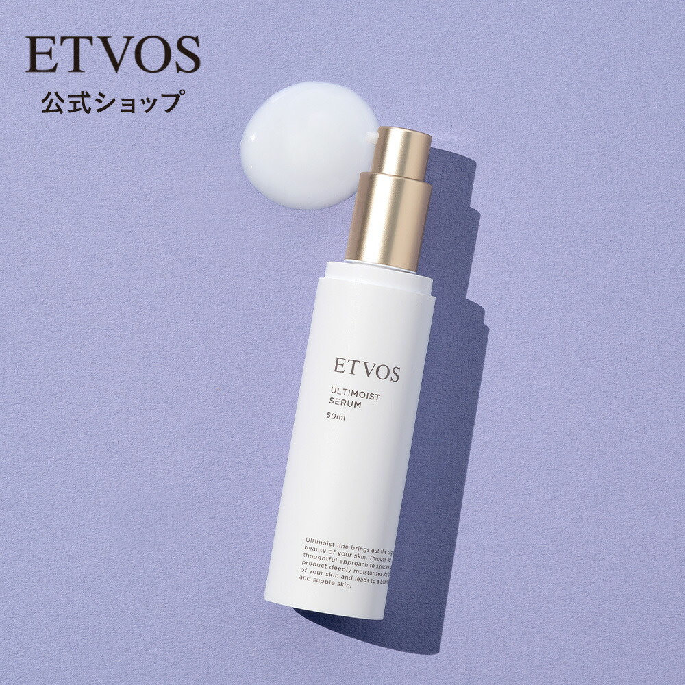楽天市場】エトヴォス 公式( ETVOS ) ナイアシンアミド セラミド