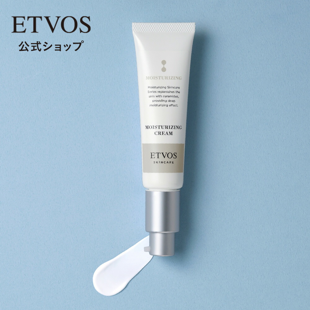 楽天市場】エトヴォス 公式( ETVOS ) ヒト型セラミド アルガン
