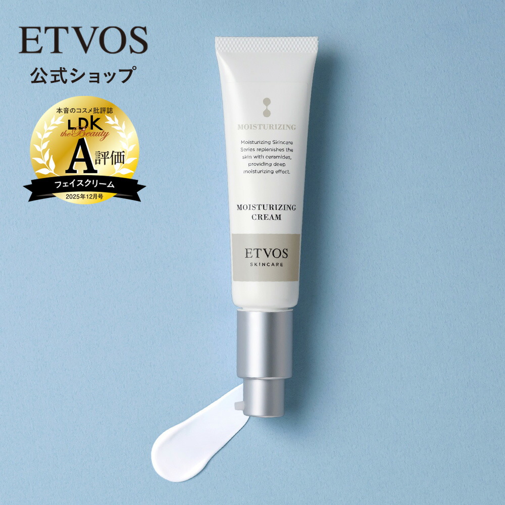 楽天市場】エトヴォス 公式( ETVOS ) ヒト型セラミド アルガン幹細胞
