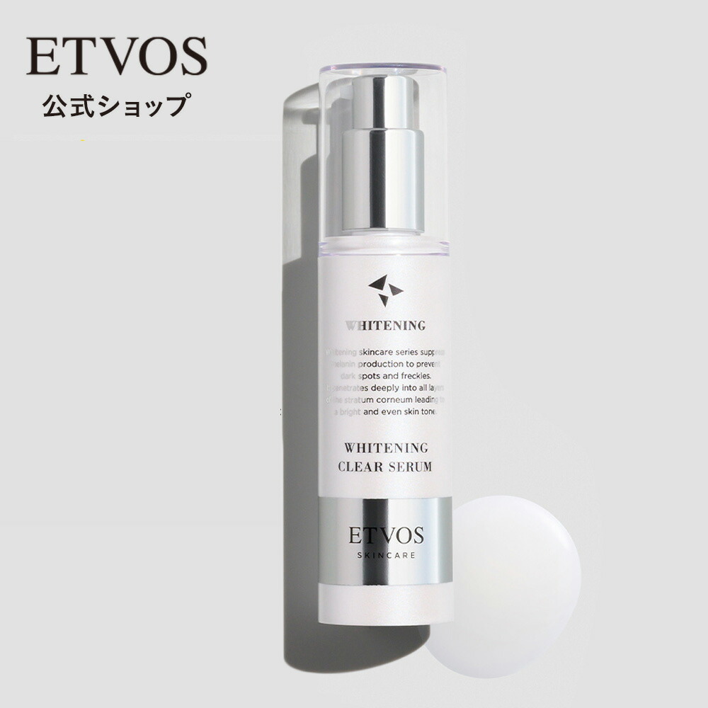 楽天市場】エトヴォス 公式( ETVOS ) 美容液 化粧水 スキンケアセット