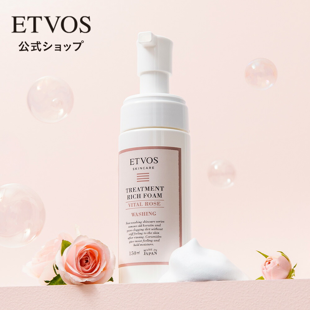 楽天市場】≪ポイント10倍！3/11 9:59まで≫エトヴォス 公式( ETVOS