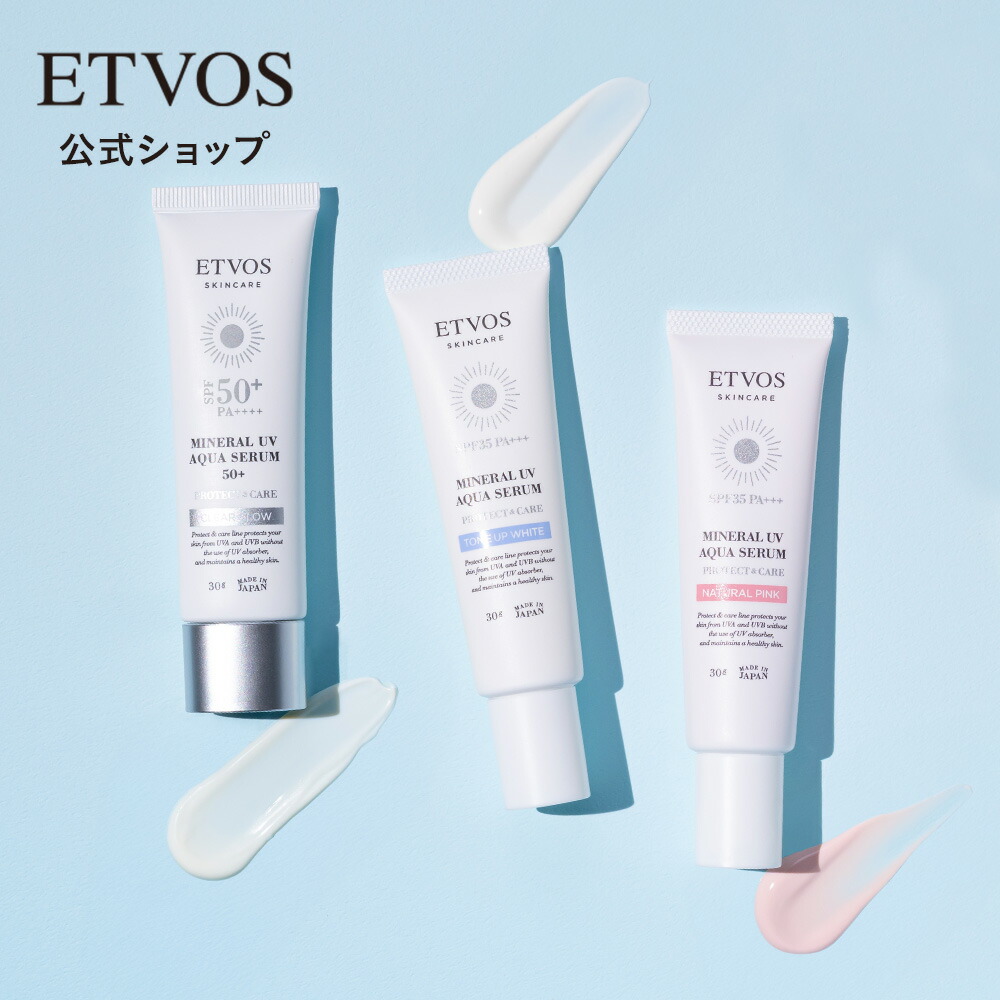 楽天市場】エトヴォス 公式( ETVOS ) ビタミンC誘導体 ニキビ クリーム