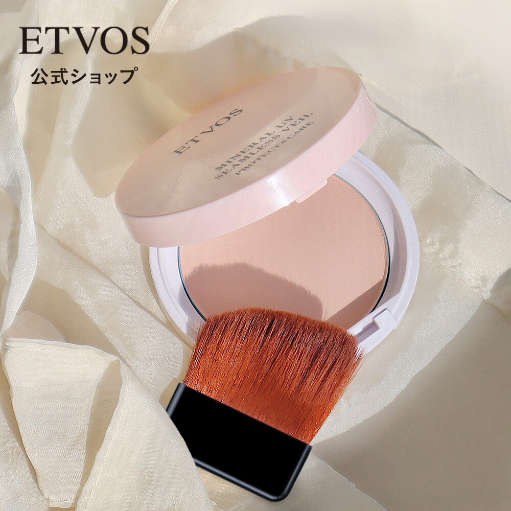 エトヴォス ミネラルUVシームレスベールAZ 2026 9g