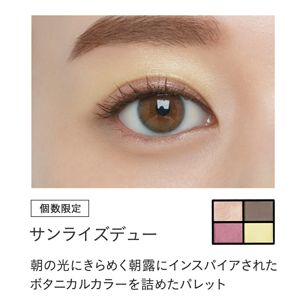 楽天市場 エトヴォス Etvos 公式ショップ 繊細な輝きで深みと気品ある目元へ ミネラルクラッシィシャドー Etvos 30日間返品保証 アイシャドウ パレット アイメイク オレンジ アイシャドー ブラウン コットンピーチ シャドー ミネラル 国産ミネラルファンデの