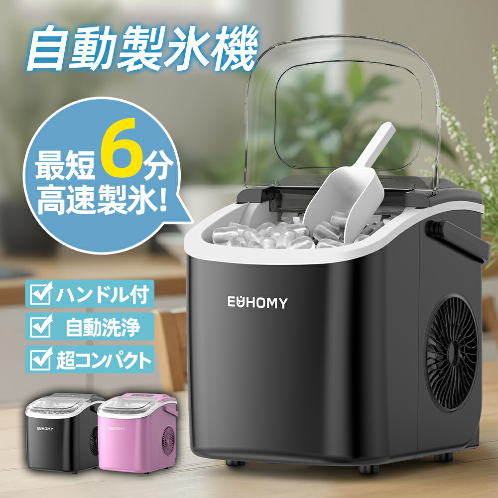 楽天市場】CROWNFUL 製氷機 家庭用 【高速製氷 自動洗浄機能