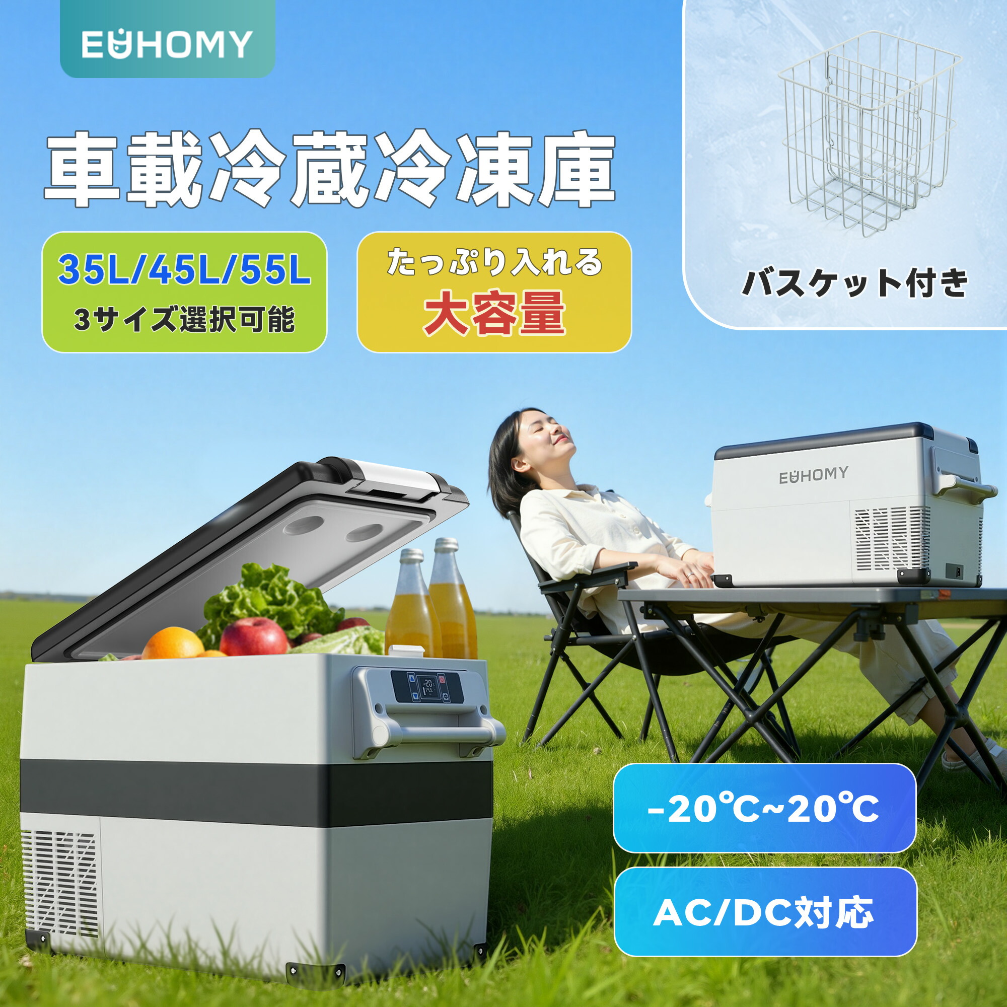 楽天市場】EUHOMY 車載冷蔵庫 35L/45L/55L 大容量 ポータブル冷蔵庫 2