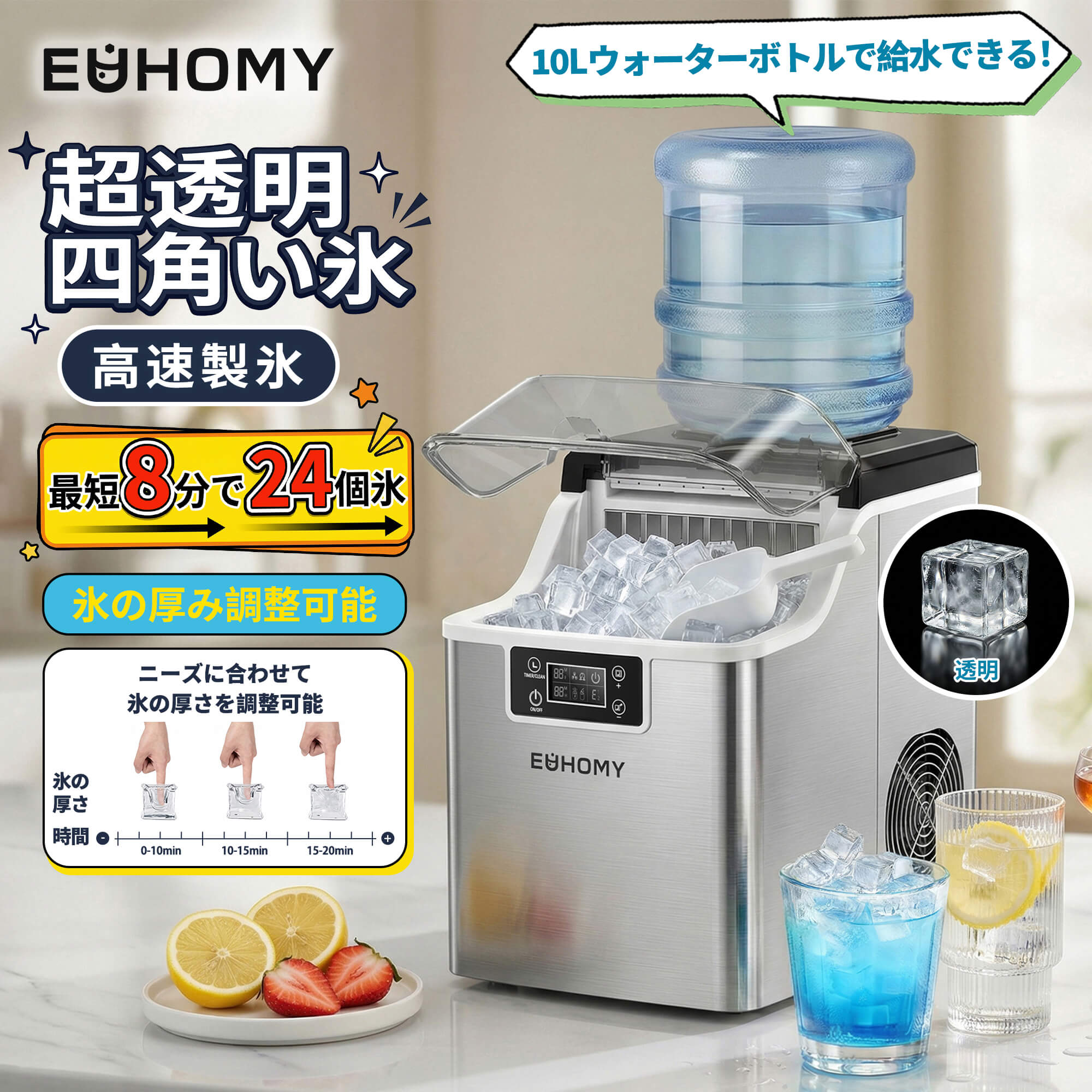 EUHOMY 製氷機 身寄り用 【真四角澄み切った氷 10Lお水瓶で水能力のある ステンレス鋼製】13分24個 澄み切ったな氷 大電気容量水貯蔵タンク 3.2L 澄み切った窓 自動小銃洗い濯ぎ役立つこと タイマー役立つこと 氷蔵入り量1200g 製氷器 小型 宅飲み 晩酌 卓上 難民キャンプ 身寄り お役目用 静音 自動小銃差し止める 水不足見せびらかす 氷つくり機