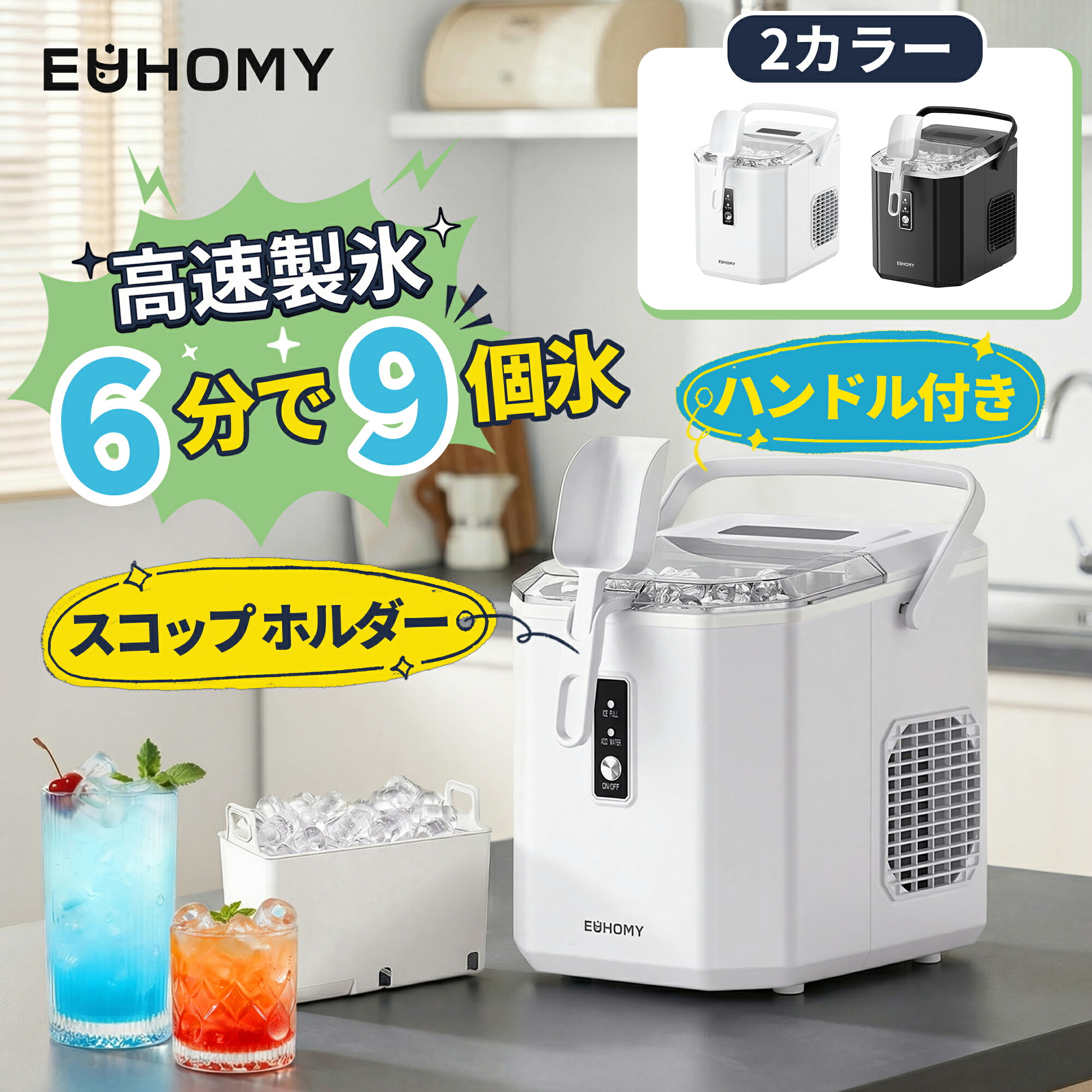 EUHOMY 製氷機 身寄り用 6分で9個氷 手持ち部分付き添い人 12L 大電気容量 自動小銃製氷 弾丸道路製氷機 飾り気のない取りまわし パウダーコンパクト 軽さ 5.66kg 有らぬ事の軽さ 大口覗き窓 自動小銃洗い濯ぎ役立つこと ミニ製氷機 ふたり生活様式用 自動小銃製氷機 お役目用 PSE証明済み 白いこと/黒いこと