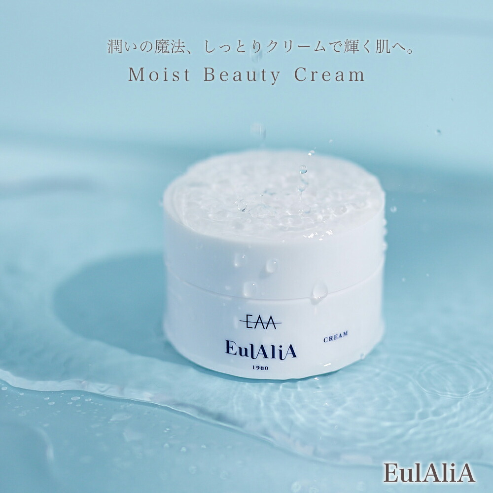 【しっとりしっかりと保湿！】ヒト属幹独居室コスメ EulAliA エウラリア モイストビューティークリーム 80g エイジングケア  エクソソーム 馬プラセンタ原液10％練り合わせる 純国産 ヒト属臍の緒血謂われ因縁幹独居室育みそだてる液 皮膚軟化剤 オールインワン 昇降機引きあげる かわき切る肌 美白 保湿 シワ たるみ