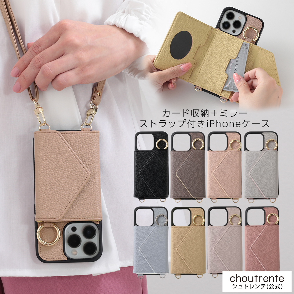 【楽天市場】【クーポンで20％OFF】【choutrente シュトレンテ公式】iPhoneケース iPhone14 iPhone13 スマホ ...