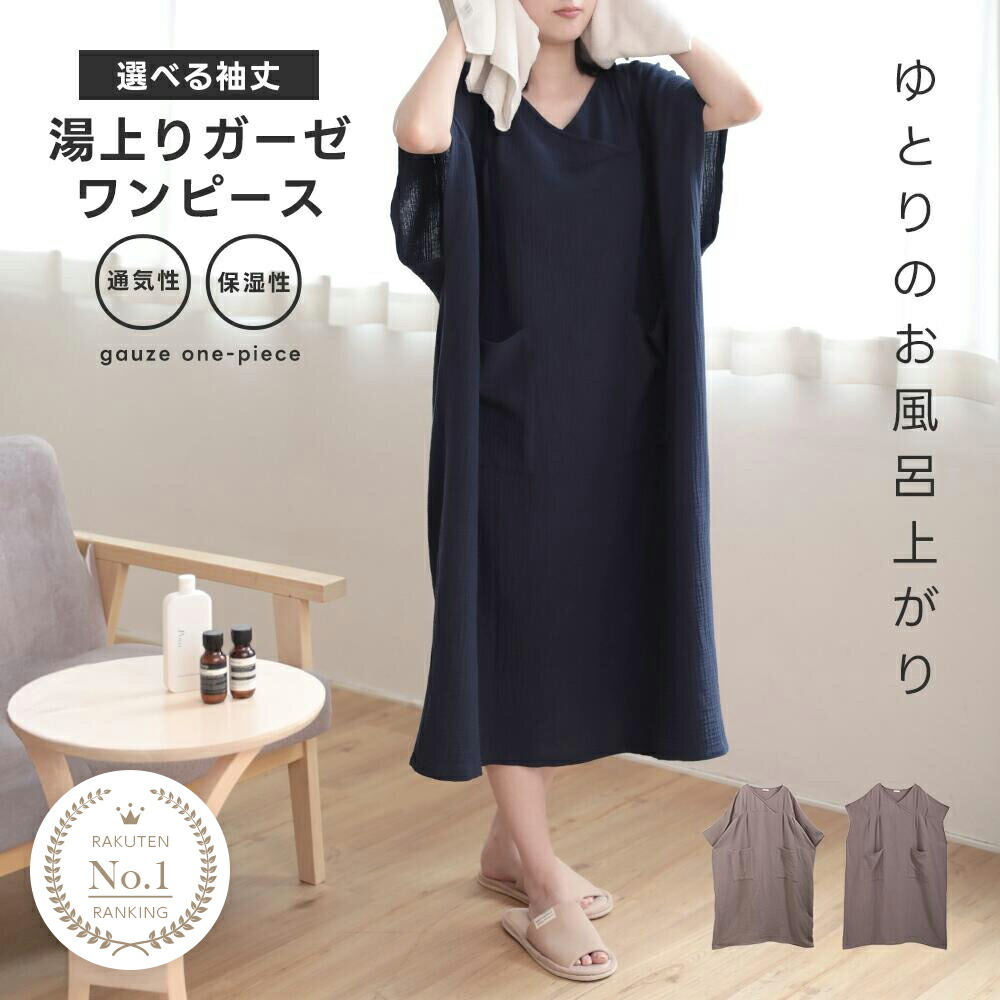 TENEIAL公式】TENTIAL MIGARU WORK WEAR Ladies ワンピース