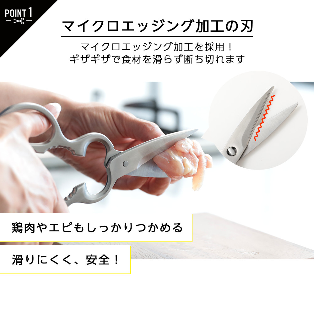 【クーポンで1,780円】キッチンはさみ キッチンバサミ ハサミ オールステンレス 化粧箱付き 軽量 食洗器対応 料理 アウトドア キャンプ ギフト 母の日 便利 キッチングッズ 台所【予約販売】