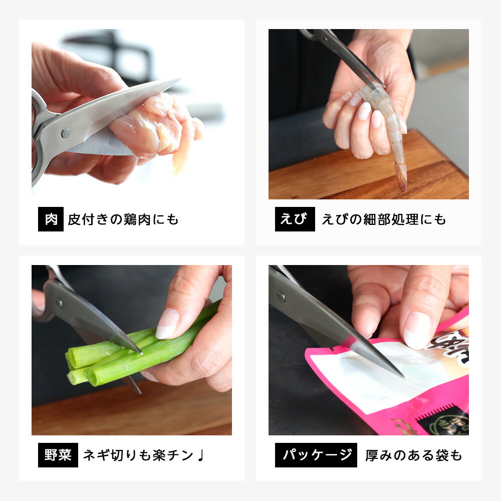 【クーポンで1,780円】キッチンはさみ キッチンバサミ ハサミ オールステンレス 化粧箱付き 軽量 食洗器対応 料理 アウトドア キャンプ ギフト 母の日 便利 キッチングッズ 台所【予約販売】