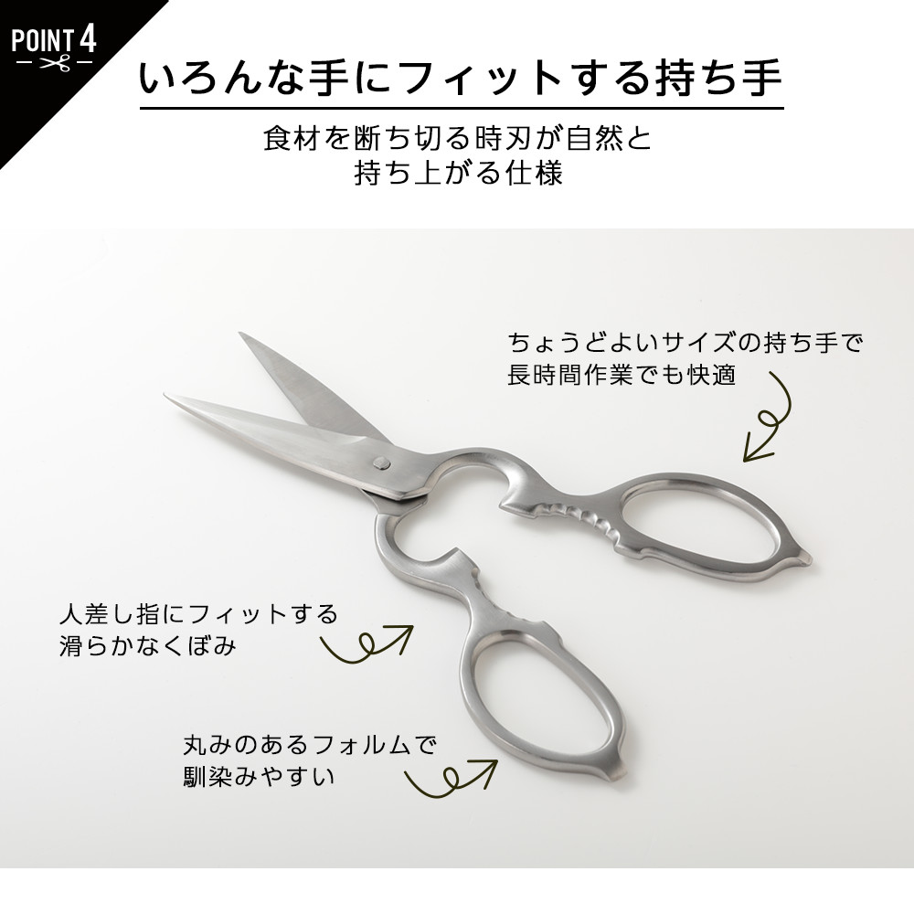 【クーポンで1,780円】キッチンはさみ キッチンバサミ ハサミ オールステンレス 化粧箱付き 軽量 食洗器対応 料理 アウトドア キャンプ ギフト 母の日 便利 キッチングッズ 台所【予約販売】