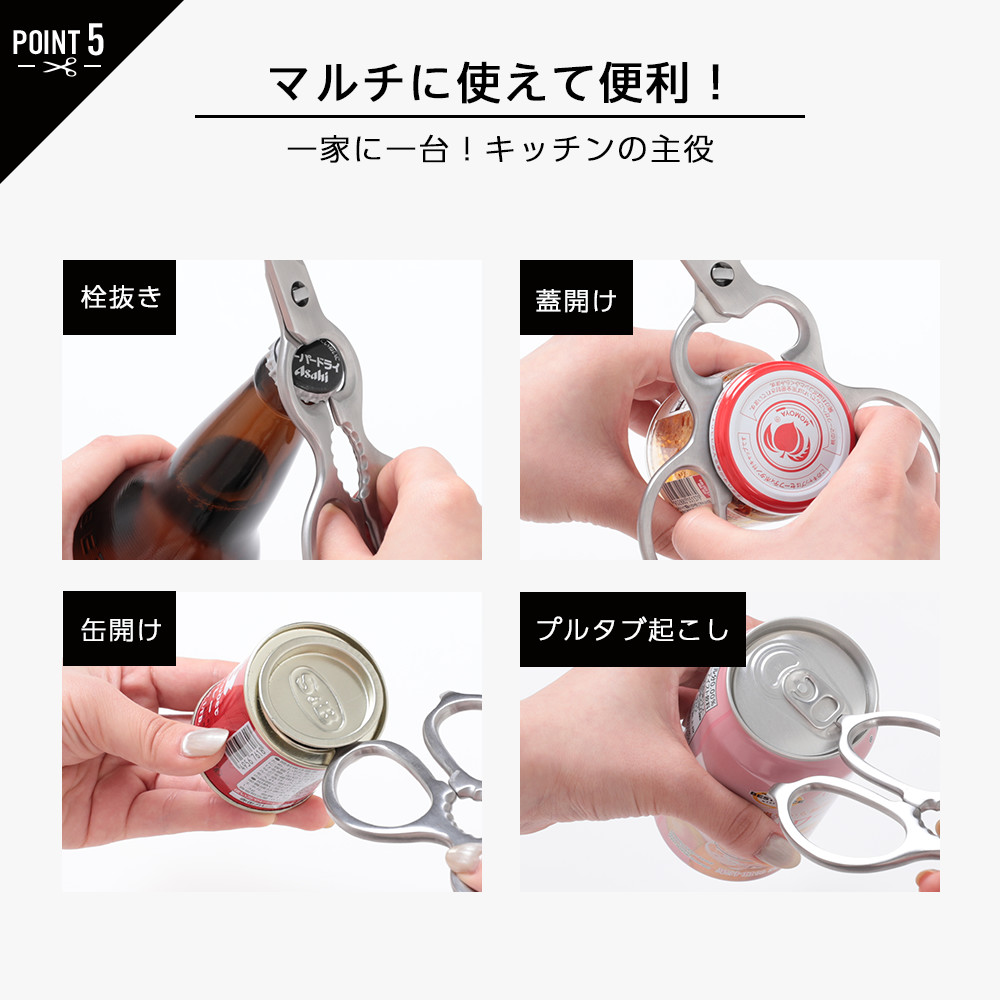 【クーポンで1,780円】キッチンはさみ キッチンバサミ ハサミ オールステンレス 化粧箱付き 軽量 食洗器対応 料理 アウトドア キャンプ ギフト 母の日 便利 キッチングッズ 台所【予約販売】