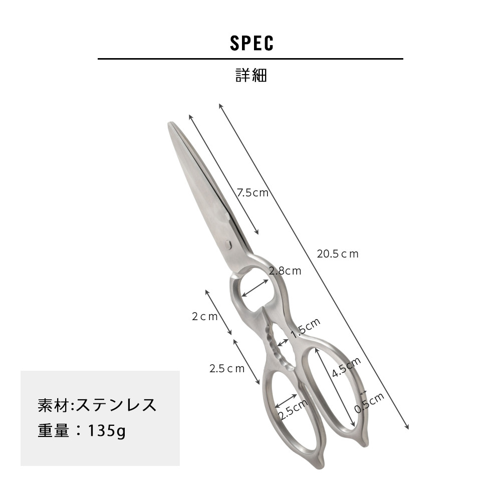 【クーポンで1,780円】キッチンはさみ キッチンバサミ ハサミ オールステンレス 化粧箱付き 軽量 食洗器対応 料理 アウトドア キャンプ ギフト 母の日 便利 キッチングッズ 台所【予約販売】