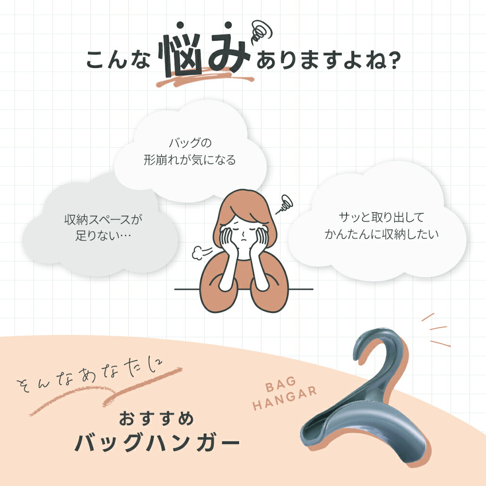 【最大30％OFFクーポン対象】バッグハンガー クローゼット かばん掛け バッグ収納 5個セット 型崩れ防止 BAG ハンガー 吊り下げ 小物収納 帽子 キャップ ネクタイ ストール 整理整頓 収納用品 便利 ブラック グレー ホワイト（5）