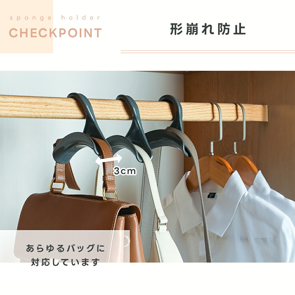 【最大30％OFFクーポン対象】バッグハンガー クローゼット かばん掛け バッグ収納 5個セット 型崩れ防止 BAG ハンガー 吊り下げ 小物収納 帽子 キャップ ネクタイ ストール 整理整頓 収納用品 便利 ブラック グレー ホワイト（5）